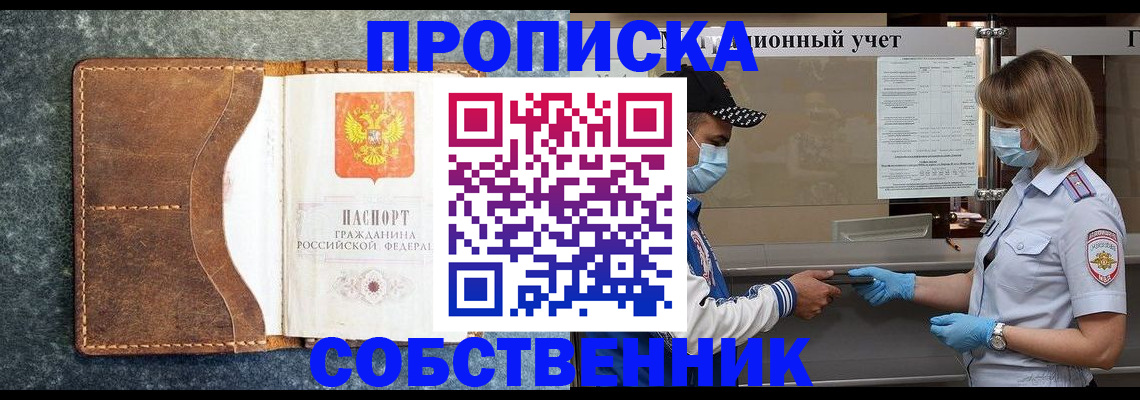 купить прописку в Каргополе