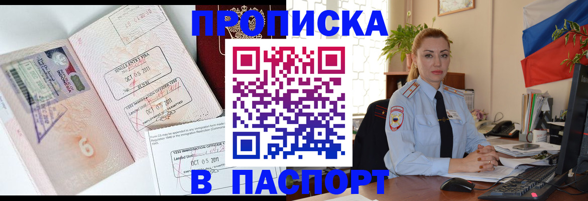 регистрация с согласия собственника в Каргополе