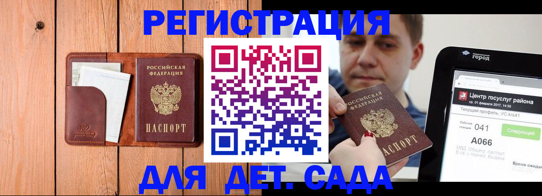 законная регистрация в квартире в Каргополе