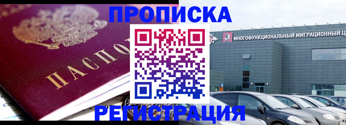 прописка иностранных граждан в Каргополе