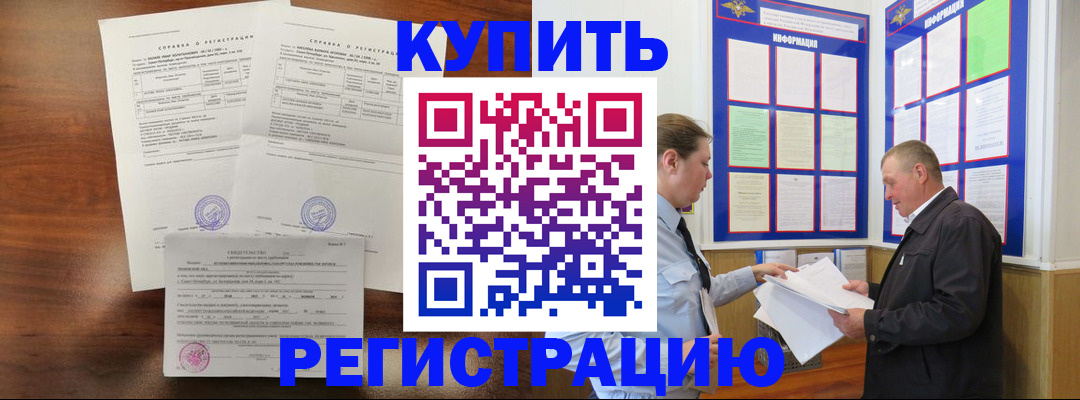 помощь с получением штампа о регистрации в Каргополе